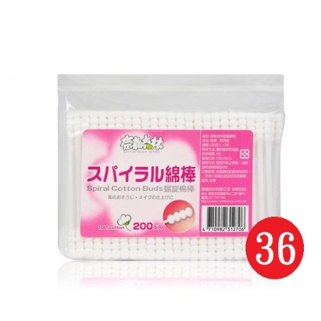 奈森克林 螺旋棉花棒（粉）（200支/袋）台灣製*36包