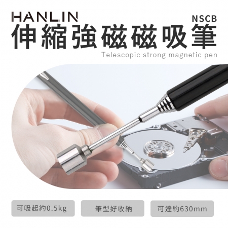 HANLIN-NSCB 伸縮強磁磁吸筆