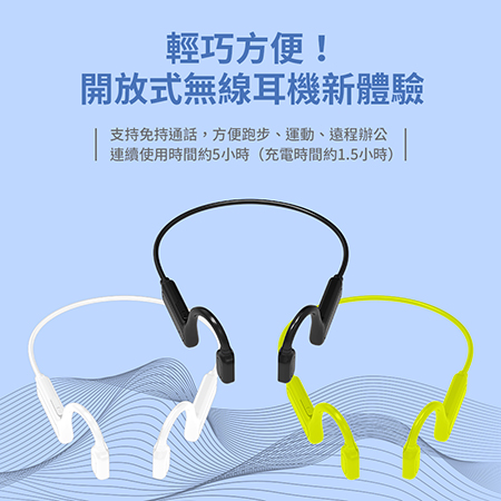 ASP01新骨傳導耳機