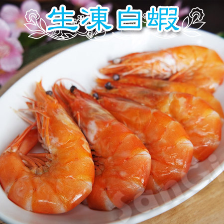 【賣魚的家】泰國生凍白蝦 約15-18尾/盒（淨重500g±3%/盒）