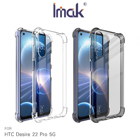 Imak HTC Desire 22 Pro 5G 全包防摔套（氣囊）