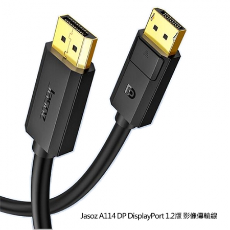 Jasoz A114 DP DisplayPort 1.2版 影像傳輸線（2M）