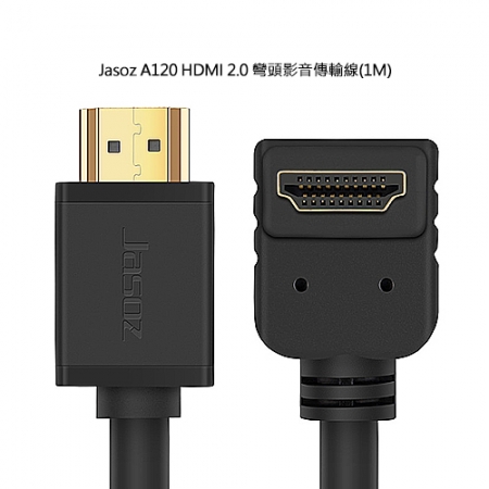 asoz A120 HDMI 2.0 彎頭影音傳輸線（3M）