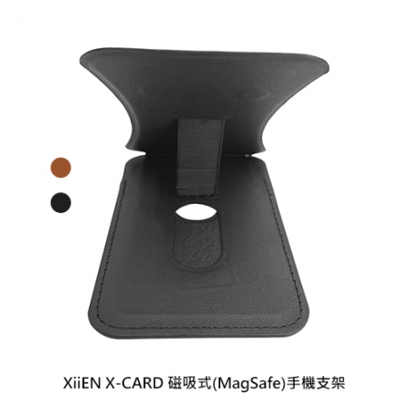XiiEN X-CARD 磁吸式（MagSafe）手機支架