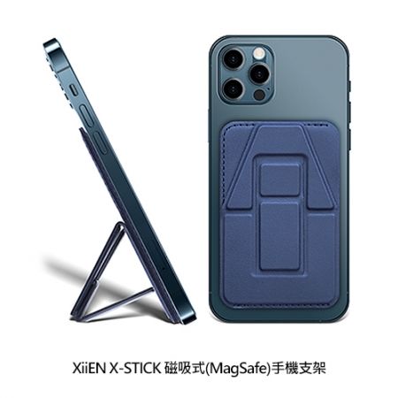 XiiEN X-STICK 磁吸式（MagSafe）手機支架