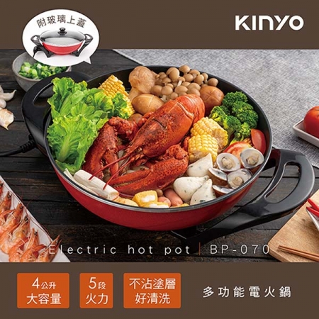 KINYO 4公升超大容量不沾電火鍋 BP-070（LFGB/FDA雙重認證）