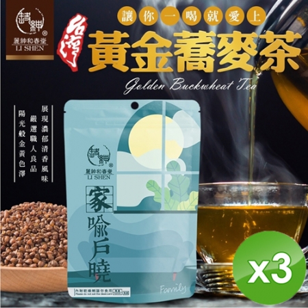 【麗紳和春堂】台灣黃金蕎麥茶（70g/袋）-3入組
