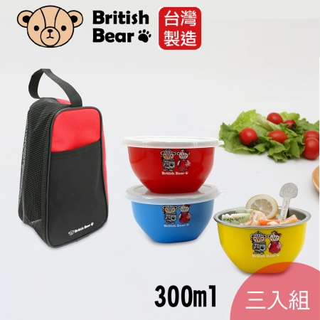 英國熊 304雙層隔熱兒童點心蓋碗300ml超值3入組 附匙、袋 UP-E056台灣製