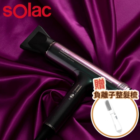 【Solac】 專業負離子吹風機 紫  SD-1000S ★ 贈負離子整髮梳