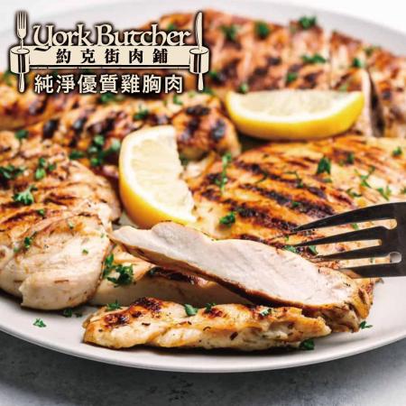 【約克街肉舖】台灣國產薄切雞胸肉（110g±10%/片,2片/包）