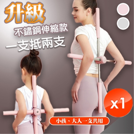 【QiMart】不鏽鋼升級款可伸縮瑜珈形體棍-1入組