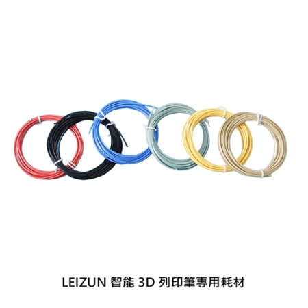 LEIZUN 智能 3D 列印筆專用耗材