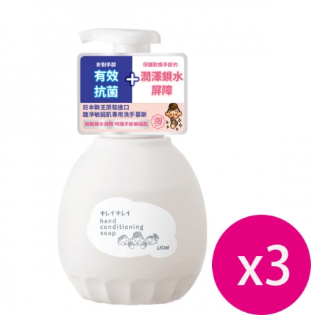 日本獅王趣淨敏弱肌專用洗手慕斯450ml*3瓶
