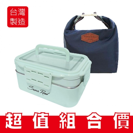 超值組合 SL台灣製 多功能扣式手提不鏽鋼雙層餐盒 R-3900＋保溫保冷袋