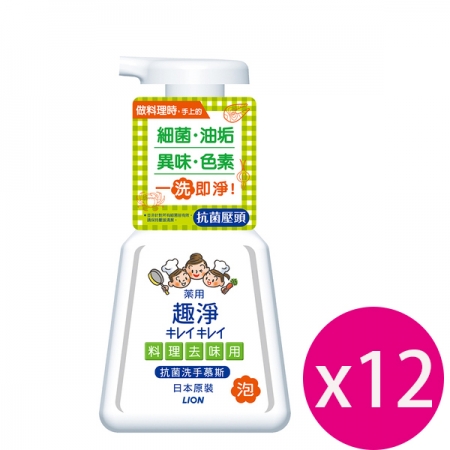 日本獅王趣淨料理手抗菌去味慕斯230ml-柑橘*12瓶