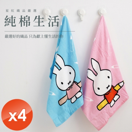 【HKIL-巾專家】正版授權米飛兔純棉浴巾-4入組