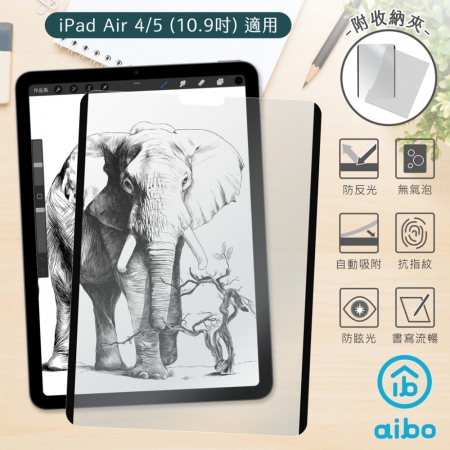 iPad Air 4/5（10.9吋）適用 磁吸可拆卸類紙膜（附收納夾）