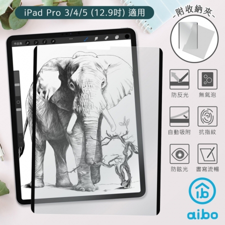 iPad Pro 3/4/5（12.9吋）適用 磁吸可拆卸類紙膜（附收納夾）