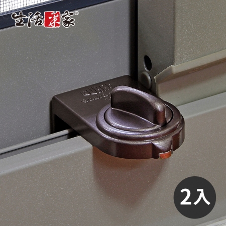 【生活采家】日本GUARD兒童安全鋁窗落地門鎖_大安全鈕型-2入裝（棕）#99261