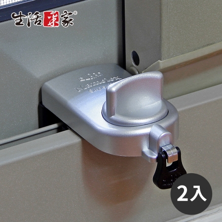 【生活采家】日本GUARD兒童安全鋁窗落地門鎖_大確保環型-2入裝（銀）#99266