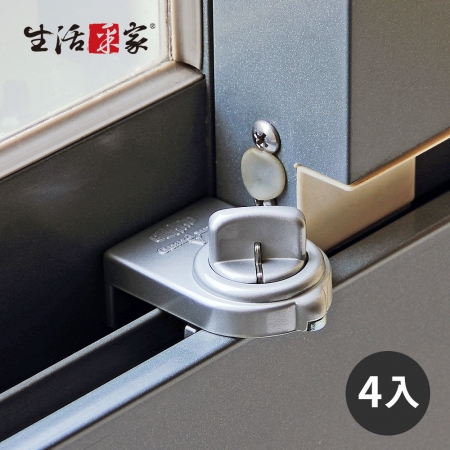【生活采家】日本GUARD兒童安全鋁窗鎖_小安全鈕型（銀）-4入裝#99257