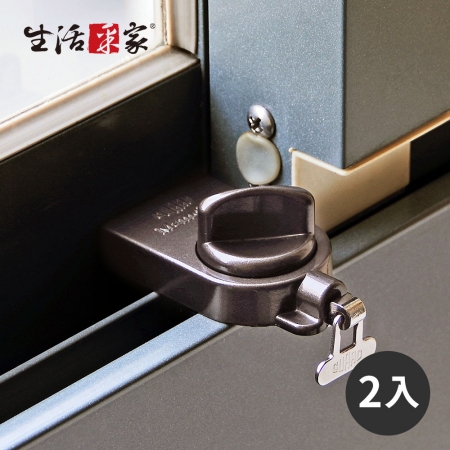 【生活采家】日本GUARD兒童安全鋁窗鎖_小確保環（棕）-2入裝#99264