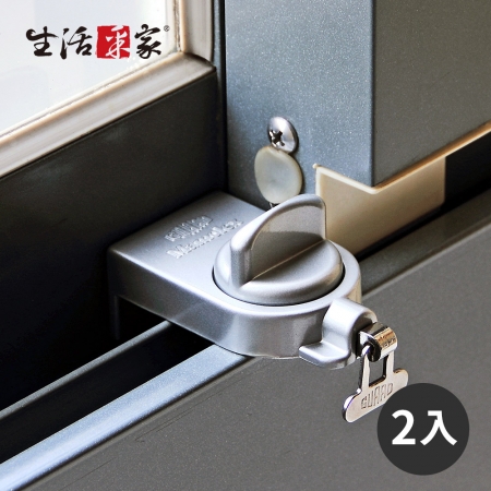 【生活采家】日本GUARD兒童安全鋁窗_小確保環（銀）-2入裝#99262