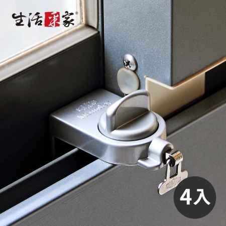 【生活采家】日本GUARD兒童安全鋁窗_小確保環（銀）-4入裝#99263