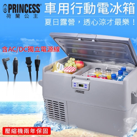 【Princess荷蘭公主】33L智能壓縮機行動電冰箱 ★