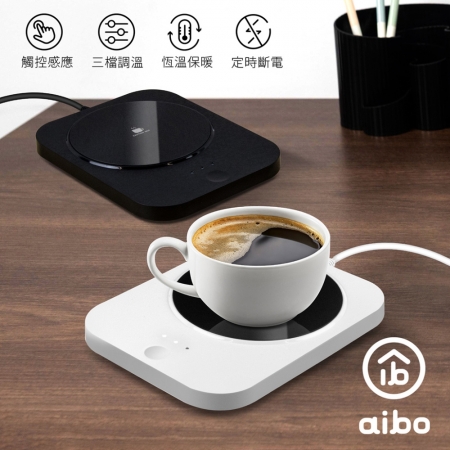 aibo 觸控式 USB恆溫暖杯墊（三檔調溫）