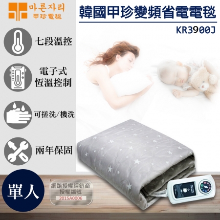 【韓國甲珍】恆溫電毯KR3900J 單人 顏色隨機