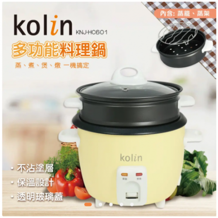《Kolin歌林》多功能料理鍋KNJ-HC601 （附蒸籠）