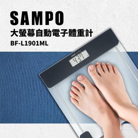 【SAMPO聲寶】電子體重計 強化玻璃 BF-L1901ML  （限時下殺）