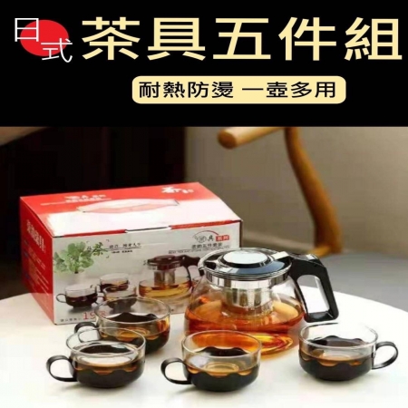 日式-茶具五件組 1000ml