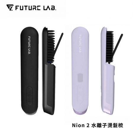 【Future】Nion 2 水離子燙髮梳（福利品）