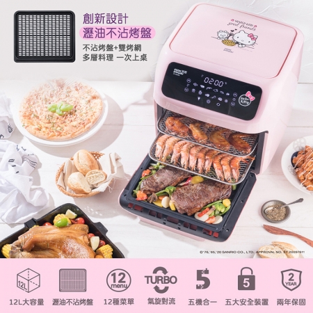 【CookPower 鍋寶】12L數位觸控式健康氣炸烤箱（Hello Kitty） AF-1250PK