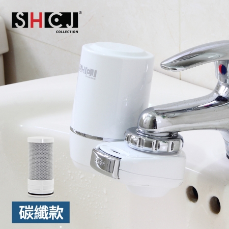【SHCJ生活采家】浴室洗手台碳纖維除氯過濾器（含濾心）#99428