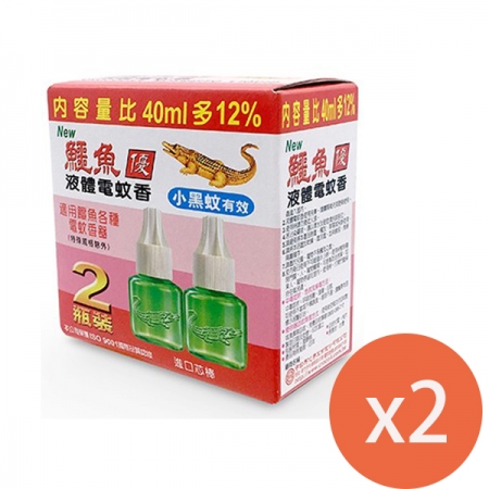 鱷魚液體電蚊香液 45mlx2入（小黑蚊）粉盒 *2盒