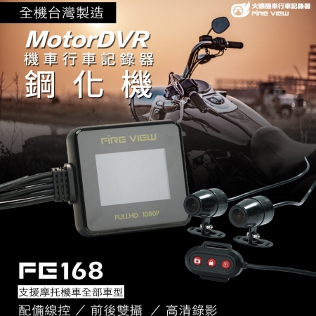 火眼機車行車紀錄器（鋼化機） X1台
