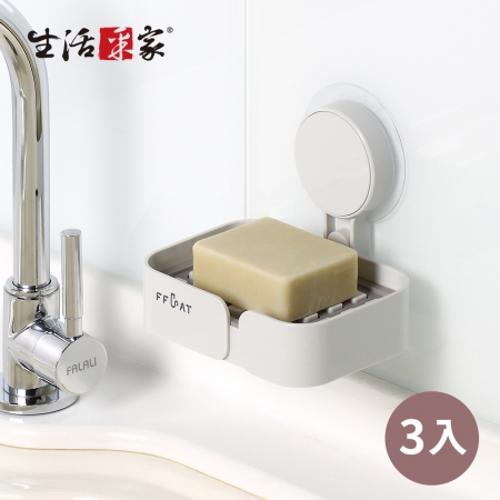 【生活采家】廚房強力無痕貼瀝水小肥皂架_3入裝#99510