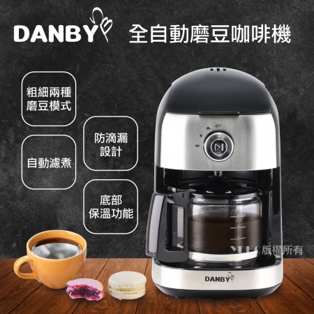 《DANBY丹比》全自動磨豆咖啡機DB-403CM