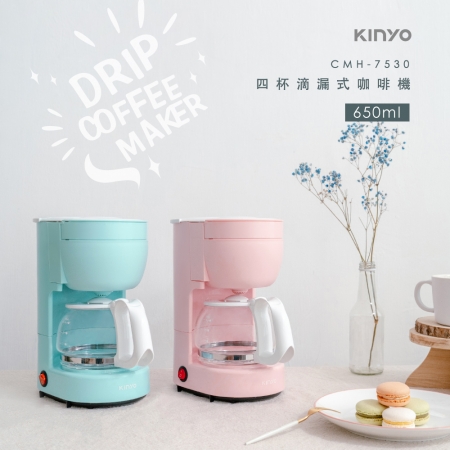 《KINYO》 馬卡龍美式滴漏式咖啡機 CMH-7530BU-清新藍/甜美粉