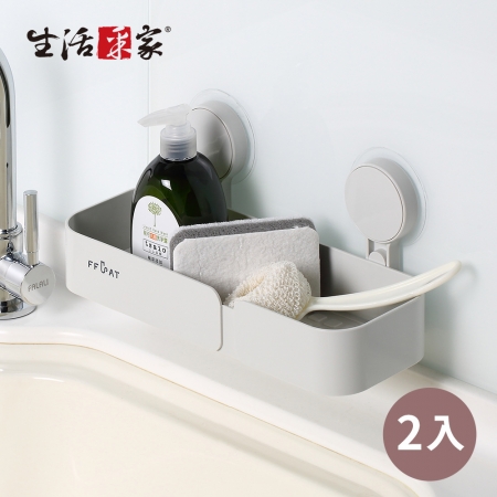 【生活采家】廚房強力無痕貼物品收納置物架_2入裝#99512