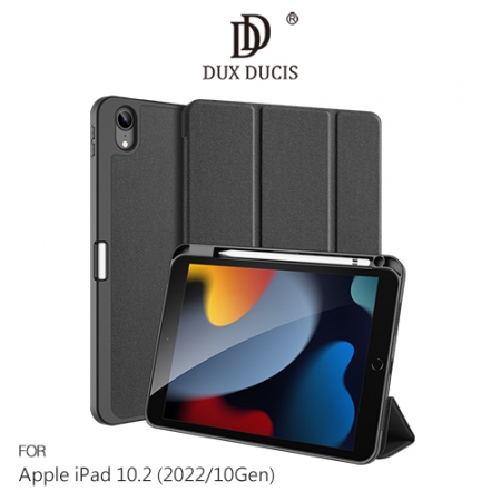DUX DUCIS Apple iPad 10.9 （2022/10代） DOMO 筆槽皮套