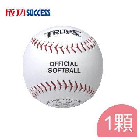 成功SUCCESS 軟木硬式縫線壘球-練習級（1顆）4103台灣製