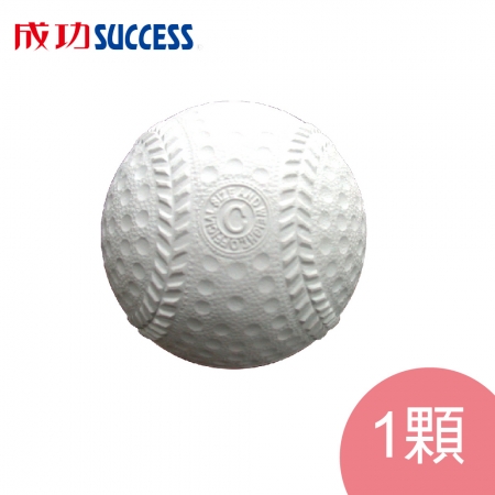 成功SUCCESS 日式少年軟式棒球（1顆）4100C台灣製