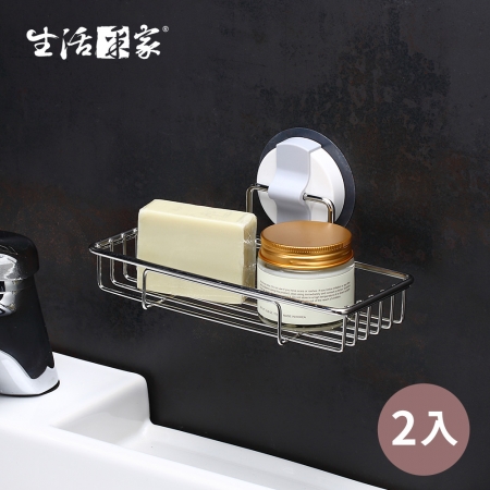 【生活采家】浴室強力無痕貼不鏽鋼肥皂架_2入裝#99522