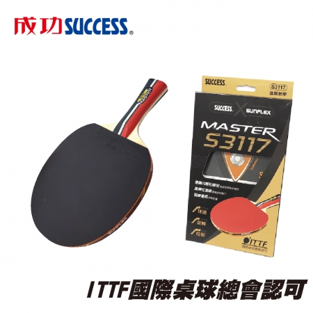 成功 刀柄五夾聯名桌球拍-進階教學級 S3117（ITTF國際桌球總會認可）