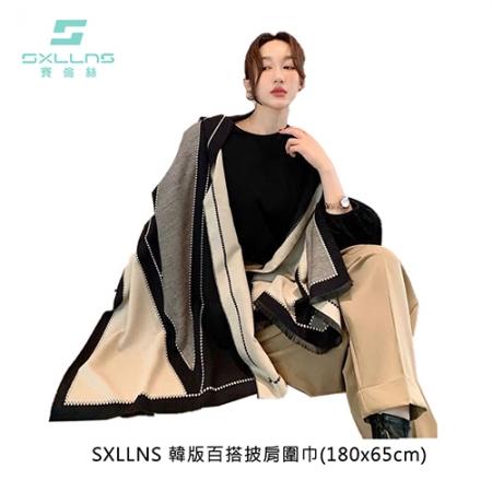SXLLNS 韓版百搭披肩圍巾（180x65cm）