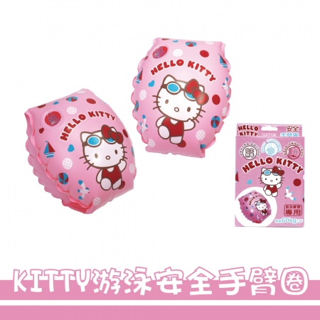 成功 KITTY游泳安全手臂圈 A671B正版授權
